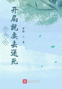 At the Beginning of Conferred Gods, You Have to Die