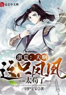 Honghuang: Oh My God, This Phoenix is ​​so Stubborn