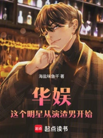 China Entertainment: This Star Started Playing a Scumbag