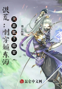 Honghuang: as Soon as We Crossed the East China Sea, Heaven Sent a Message to Protect Us