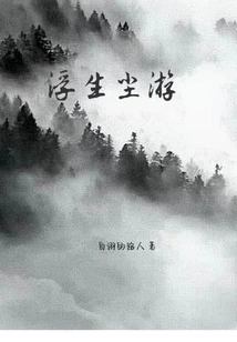 Floating Dust Travel