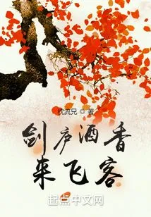 The Fragrance of Wine in Jianlu Brings Guests