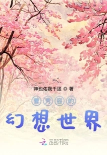 Immortal Love's Palace Wall Willow