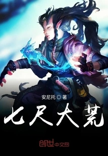 Seven Feet of Wilderness