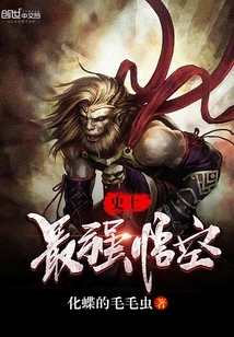 The Strongest Goku in History