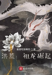 Prehistoric: the Rise of the Ancestral Dragon