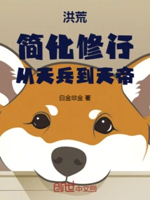 Prehistoric: Simplifying the Practice, from Heavenly Soldiers to Heavenly Emperors