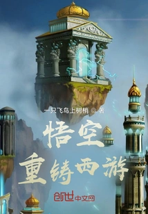 Wukong Recast Journey to the West