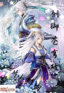 The Sword Breaks the Sky