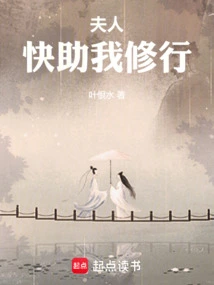 Madam, Help Me Practice Quickly