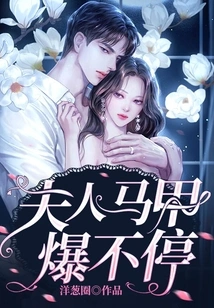 The Lady's Vest Keeps Exploding