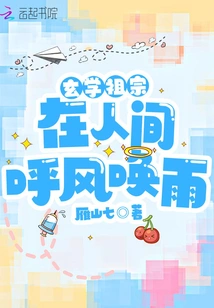 The Ancestors of Metaphysics Control the Wind and Rain in the World