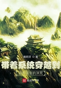 Take the System and Travel to the Prehistoric Era Where the Weak and the Strong Preyed on Each Other