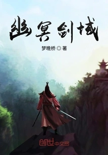 Netherworld Sword Domain