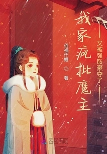 Crazy Criticism of the Demon Lord Who Always Wants Me to Rob Him