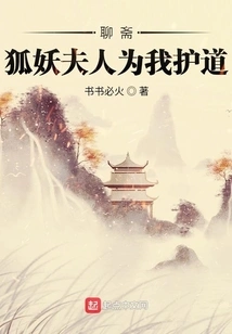 Liaozhai: Mrs. Fox Demon Protects Me