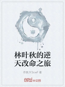 Lin Yeqiu's Journey to Change His Life Against Fate