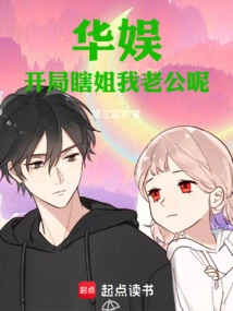 China Entertainment: Blind Sister at the Beginning, Where is My Husband!