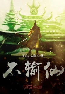 Immortal Master Plots