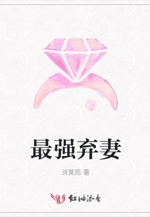 The Strongest Abandoned Wife