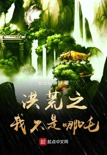 I Am Not Nezha in the Prehistoric Times