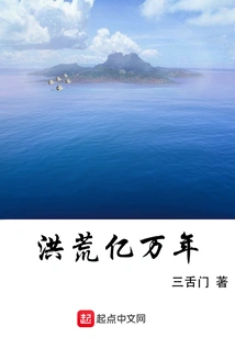 Hundreds of Millions of Years Ago