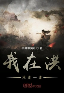 I'll Take a Walk in the Wilderness