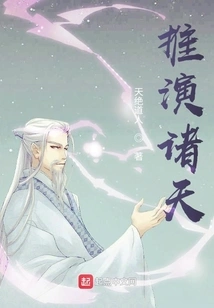 Deducing the Heavens