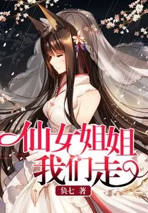 Fairy Sister, Let's Go