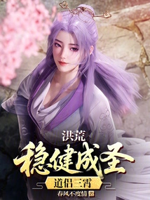 Prehistoric: Stable and Holy, Taoist Companion Sanxiao