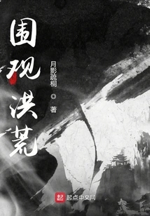 Watching the Prehistoric Times