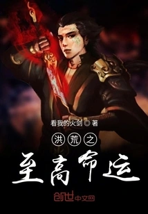 The Supreme Destiny of Prehistoric Times