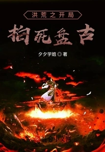 The Beginning of the Prehistoric Era Killed Pangu