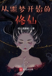 Cultivation of Immortality Begins from a Nightmare