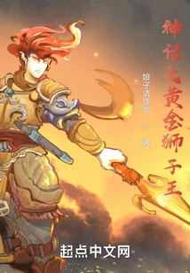 Mythical Golden Lion King