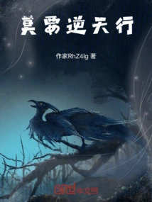 Don't Go Against Heaven's Will