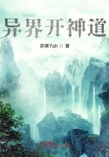 Open the Way to Another World