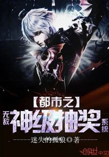 City's Invincible God-level Lottery System