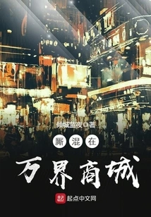 Hanging Out in Wanjie Mall