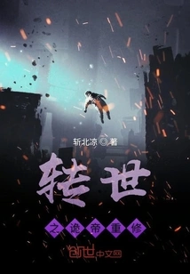 Reincarnation of the Ghost Emperor