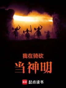 I'm Riding and Cutting as a God