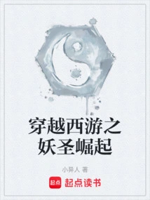 Journey to the West: the Rise of the Demon Saint