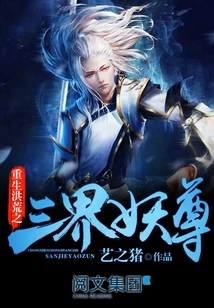 Rebirth of the Three Realms Demon Lord