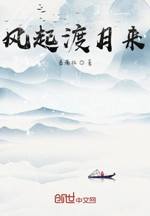 The Wind Rises and the Moon Comes