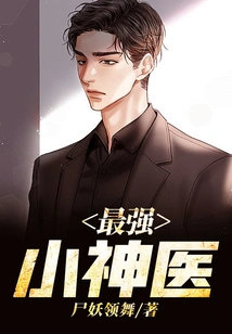 The Most Powerful Little Miracle Doctor