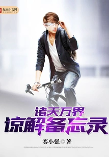 Memorandum of Understanding between All Heavens and All Realms