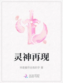 Reappearance of Spiritual God