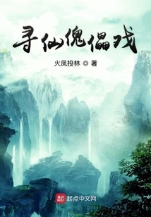 Immortal Puppet Show