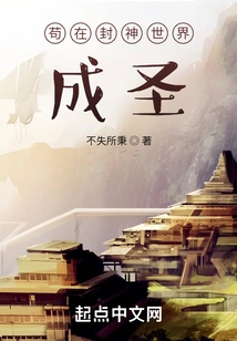 Gou Becomes a Saint in the World of Gods