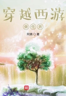 Journey to the West and Do Quests